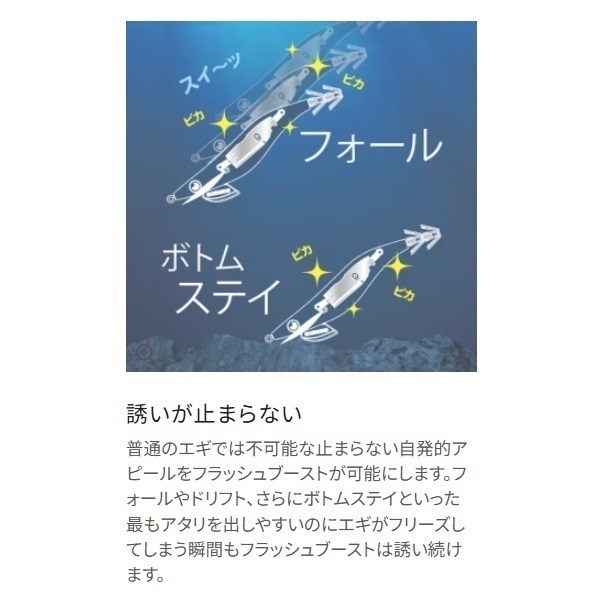 クリンチフラッシュブースト2.5号